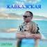 ONTAM