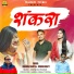 Dhanraj Saurya, Reshma Bhatt
