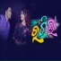 Shashwat Kumar Tripathy, Chumki Padhi