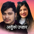 Laxmi Khadka, Samir Pariyar
