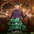 Manish Parihar