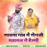Shera Ram Solanki