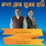 Lalit Chandra Roy, Dipti Prodhan