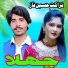Nazakat Hussain Naz