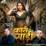 Birendra Jha, Harun Rashid, Suman Sona