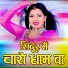 Banti Bedardi