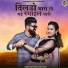 Bablu Ankiya, Happy Singh
