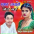 Rinku Yadav