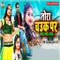 Shashi Lal Yadav, Prabha Raj