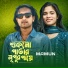 Mamun