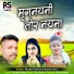 Mukesh Dhruw, Keshri Sahu