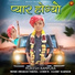 Mukesh Rampura feat. Swaran Verma
