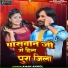 Aman Anmol