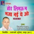 Devanand Yadav, Sunita Yadav