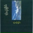 Ko Su