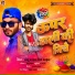 Golu Bhardwaj, Roshan Bhardwaj