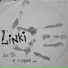 Linki