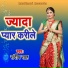 Sandip Sahni