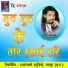 Santosh Mahant
