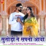 Raju Sen, Mahiraj
