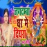 Annu Chaudhary