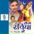 Vishnu Ojha