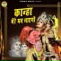 Ramdhan Gurjar, Neetu Tomar