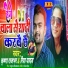 Krishna Rajbhar, Riya Yadav