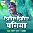 BIBHASH KUMAR, Asha