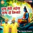Mishra Bandhu Ji Maharaj