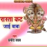 Pramod Lal