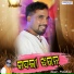 Prakash Jal