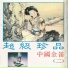 谭炎健