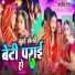 Neelam Singh, Mukesh Kumar, Santosh Sir