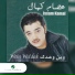 Issam Kamal