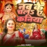 Anu Dubey
