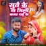Kanaiya Yadav, Shristi Bharti