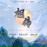 孙楠