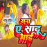 Nisha Namrta