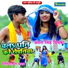 Antra Singh Priyanka, Nitish Lal Yadav