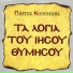 Giorgos Kinousis