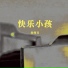 张嫮目