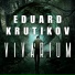 Eduard Krutikov
