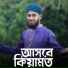 Saifuddin Amini