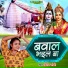 Vipin Soni