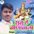 Vijay Darbhangiya