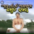 Kumar Lulu