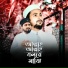 Md Huzaifa, Abul Kalam