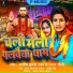 Rajeev Kumar Ranjan, Ranjana Sony