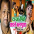 Dinesh Rana